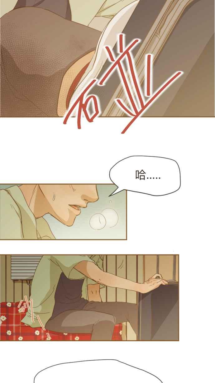 《依然灿烂》第6话 会被看见的 第62页