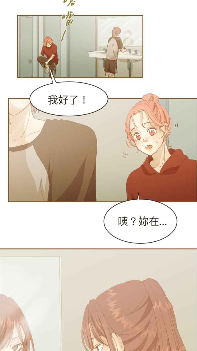 《依然灿烂》第6话 会被看见的 第38页
