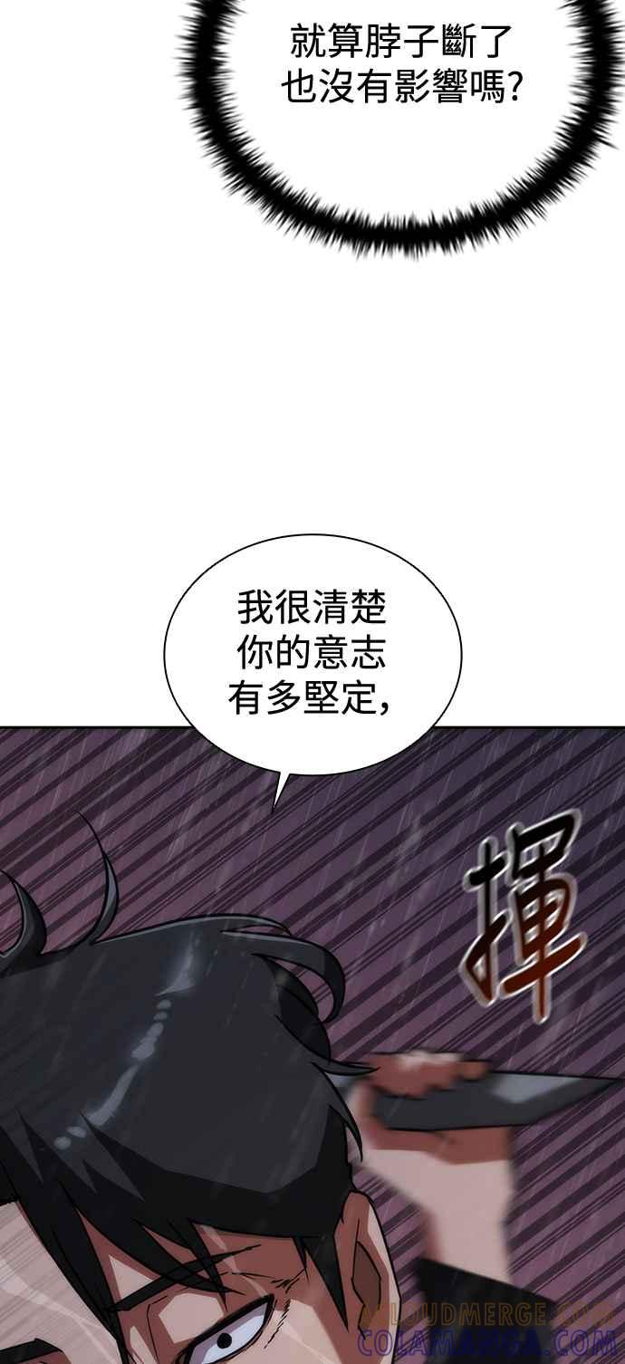 丧尸默示录 82-08 第5话 第21页