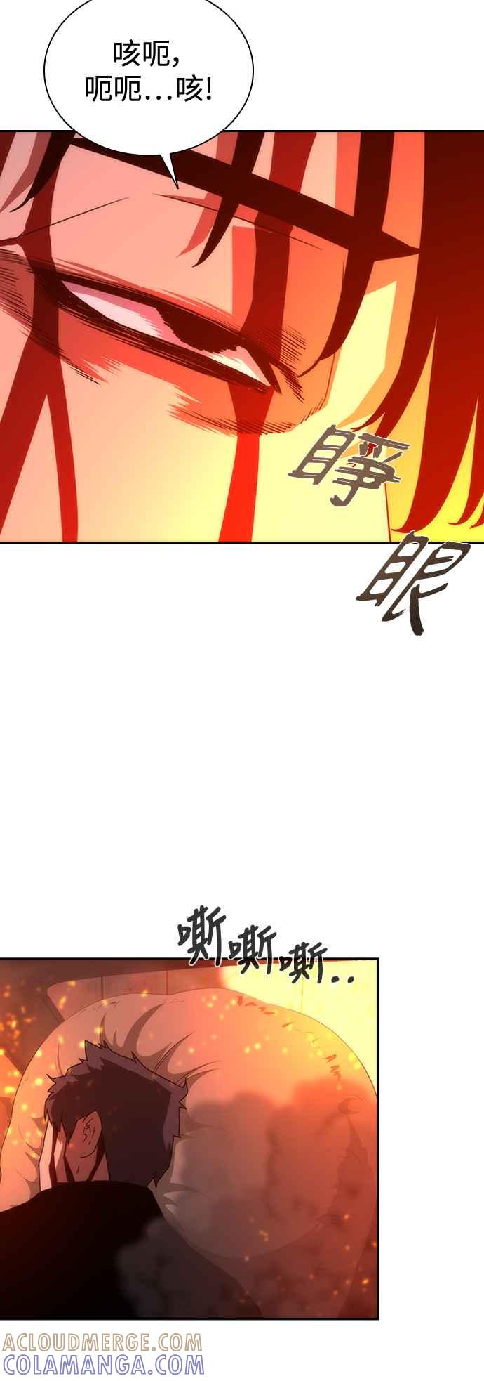 丧尸默示录 82-08 第5话 第109页