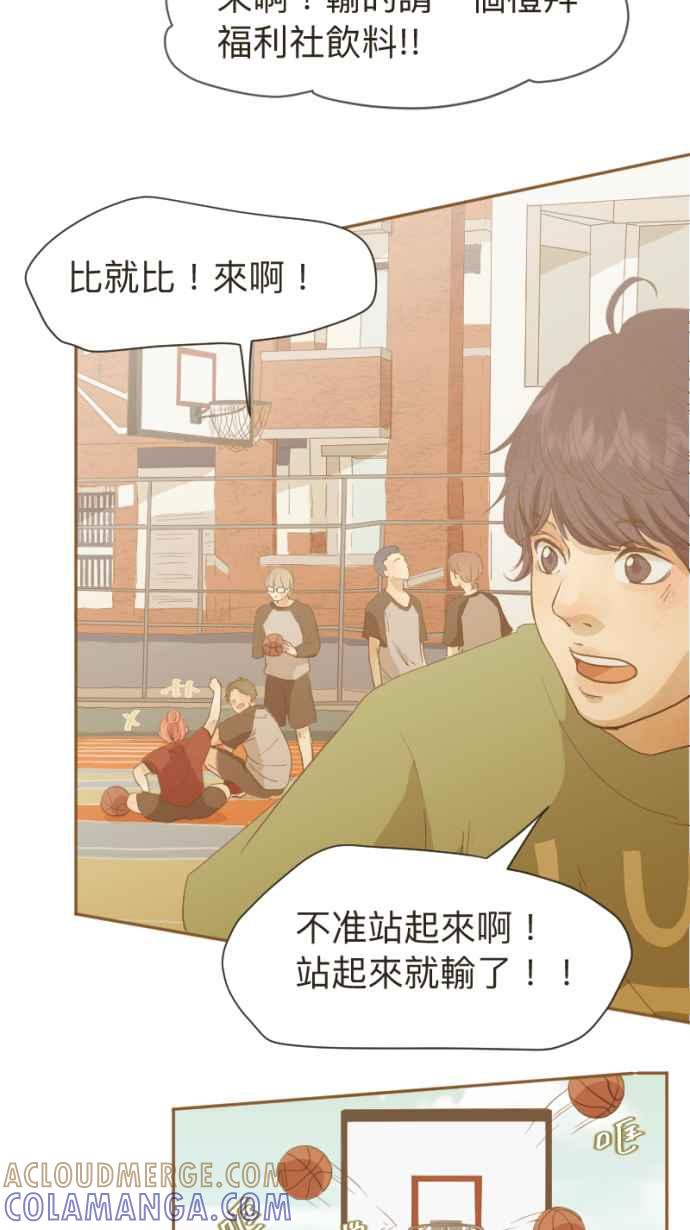 《依然灿烂》第6话 会被看见的 第25页