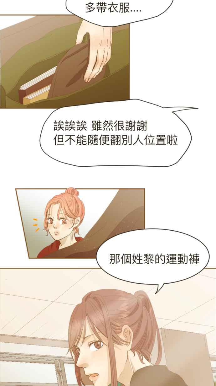 《依然灿烂》第6话 会被看见的 第36页