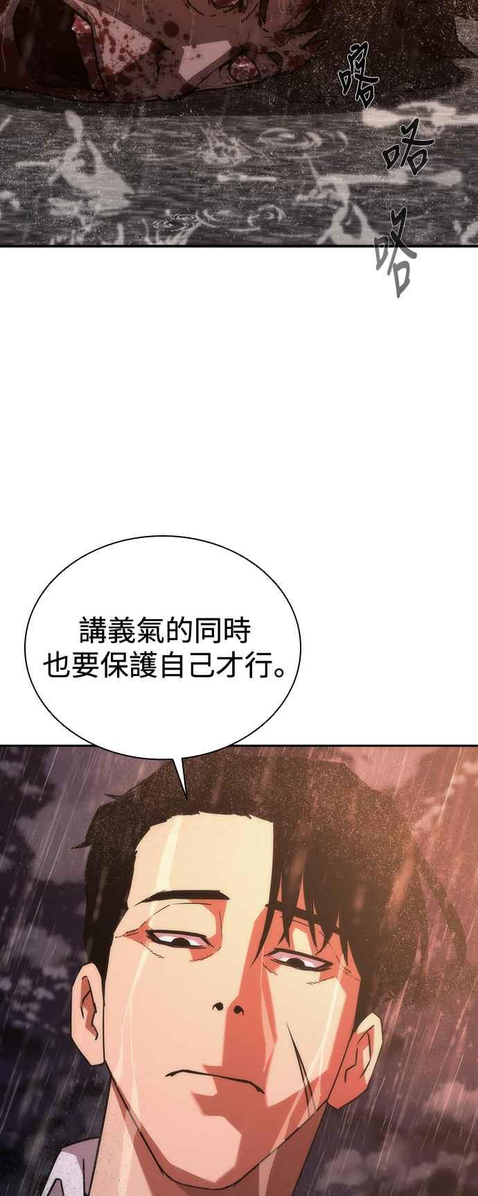 丧尸默示录 82-08 第5话 第18页