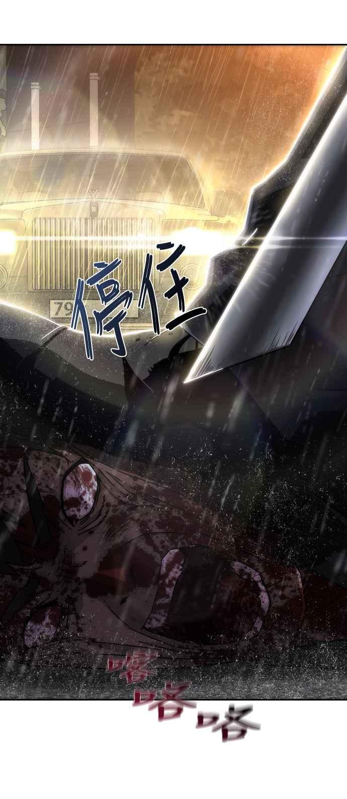 丧尸默示录 82-08 第5话 第24页