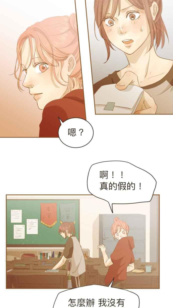 《依然灿烂》第6话 会被看见的 第35页