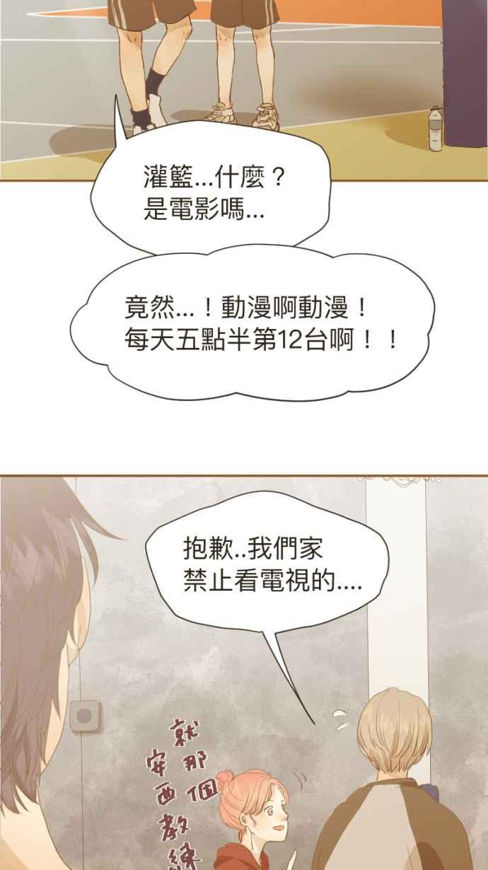 《依然灿烂》第6话 会被看见的 第21页