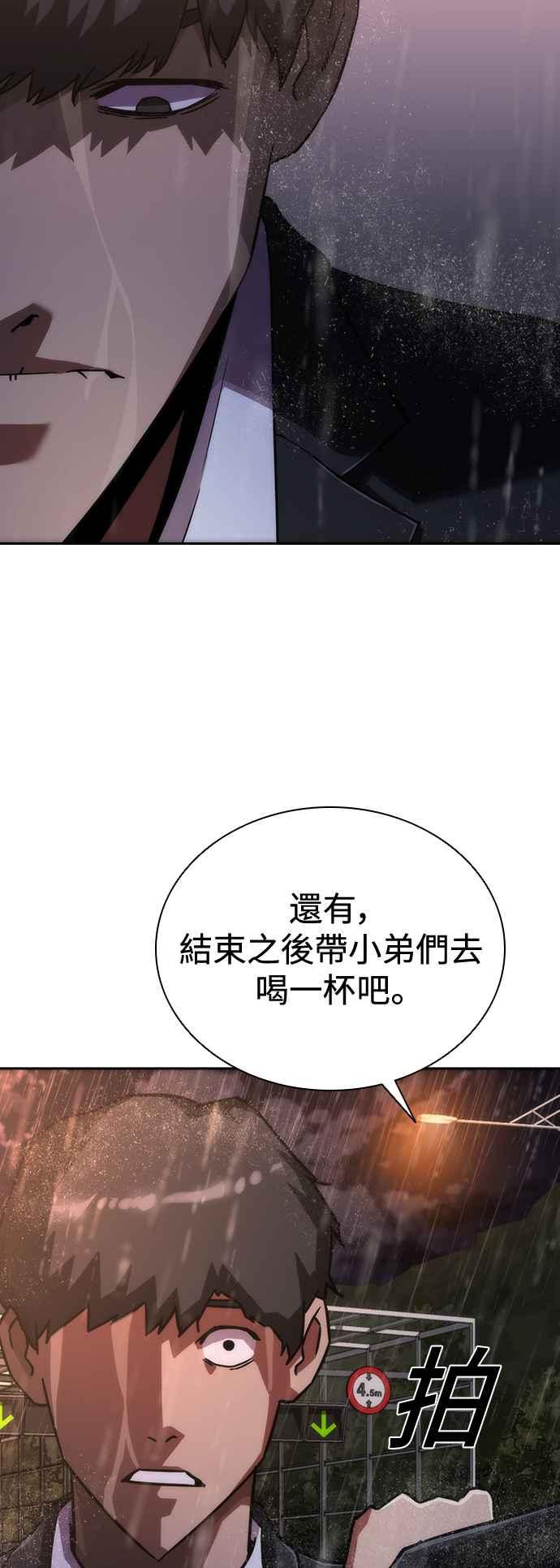 丧尸默示录 82-08 第5话 第51页