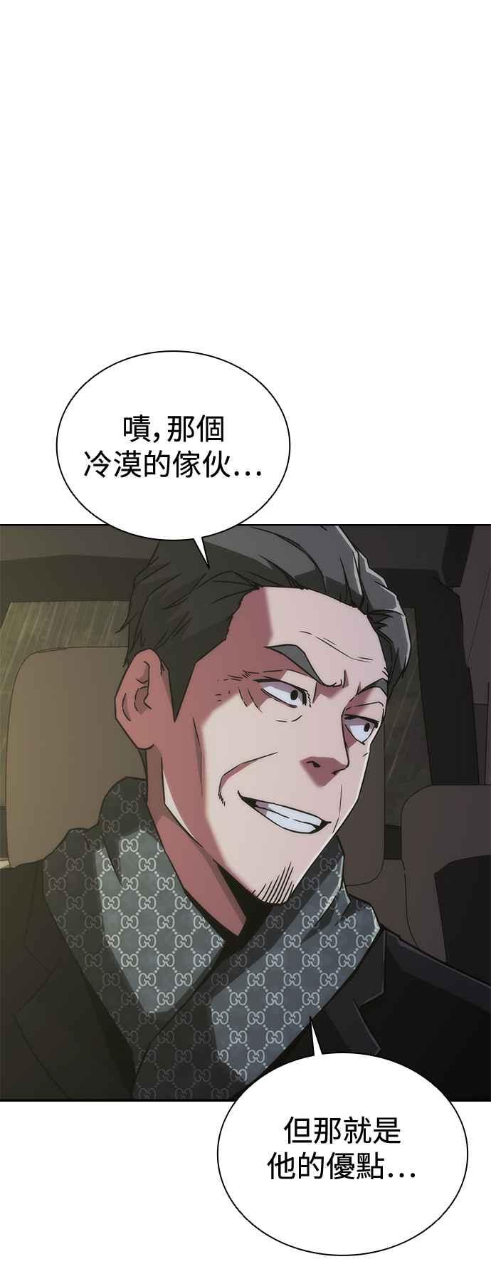丧尸默示录 82-08 第5话 第35页