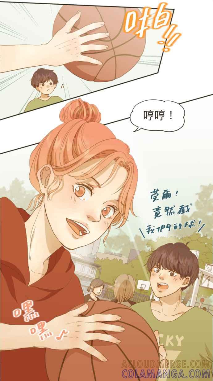 《依然灿烂》第6话 会被看见的 第10页