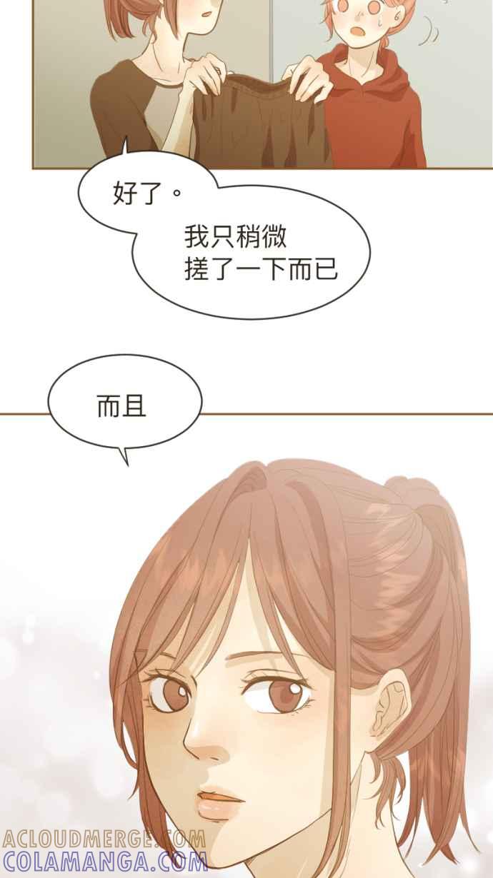 《依然灿烂》第6话 会被看见的 第40页
