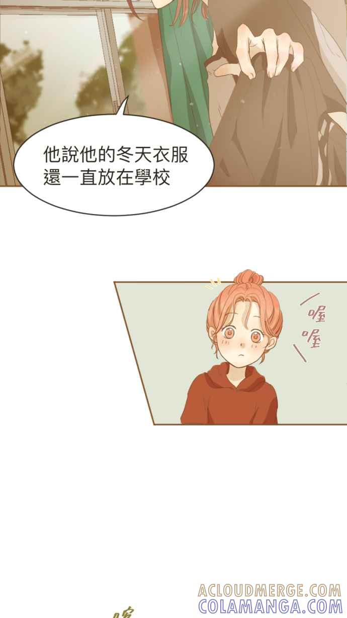 《依然灿烂》第6话 会被看见的 第37页
