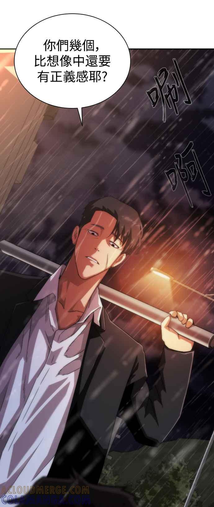 丧尸默示录 82-08 第5话 第9页