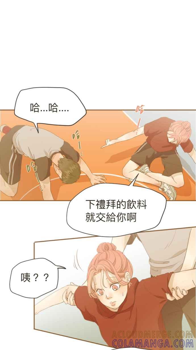 《依然灿烂》第6话 会被看见的 第31页