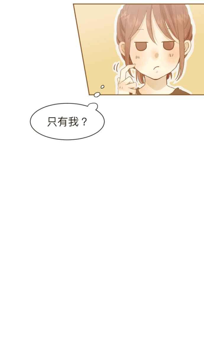 《依然灿烂》第6话 会被看见的 第30页