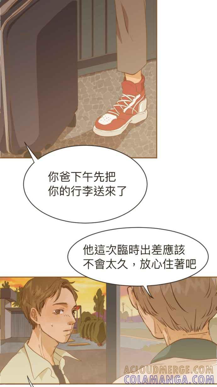 《依然灿烂》第6话 会被看见的 第58页