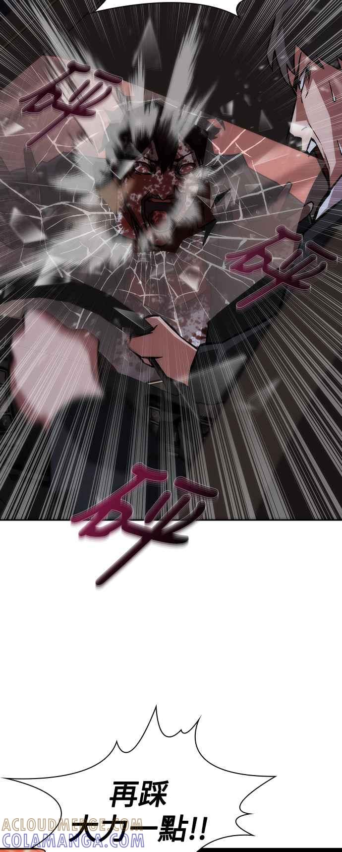 丧尸默示录 82-08 第5话 第97页