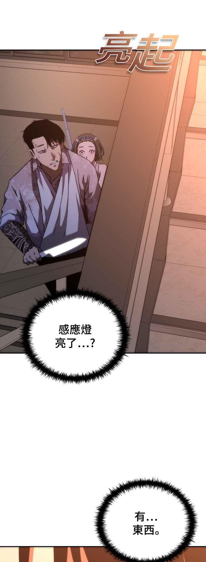 丧尸默示录 82-08 第6话 第90页