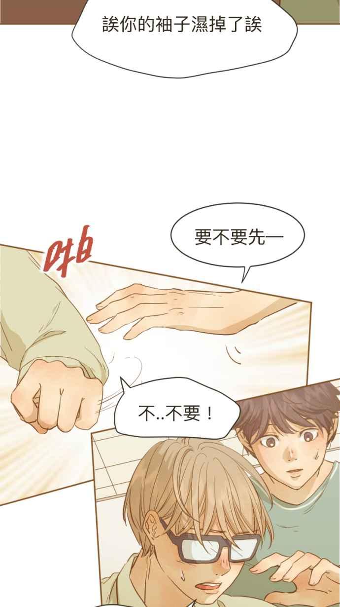 《依然灿烂》第7话 叹息 第44页