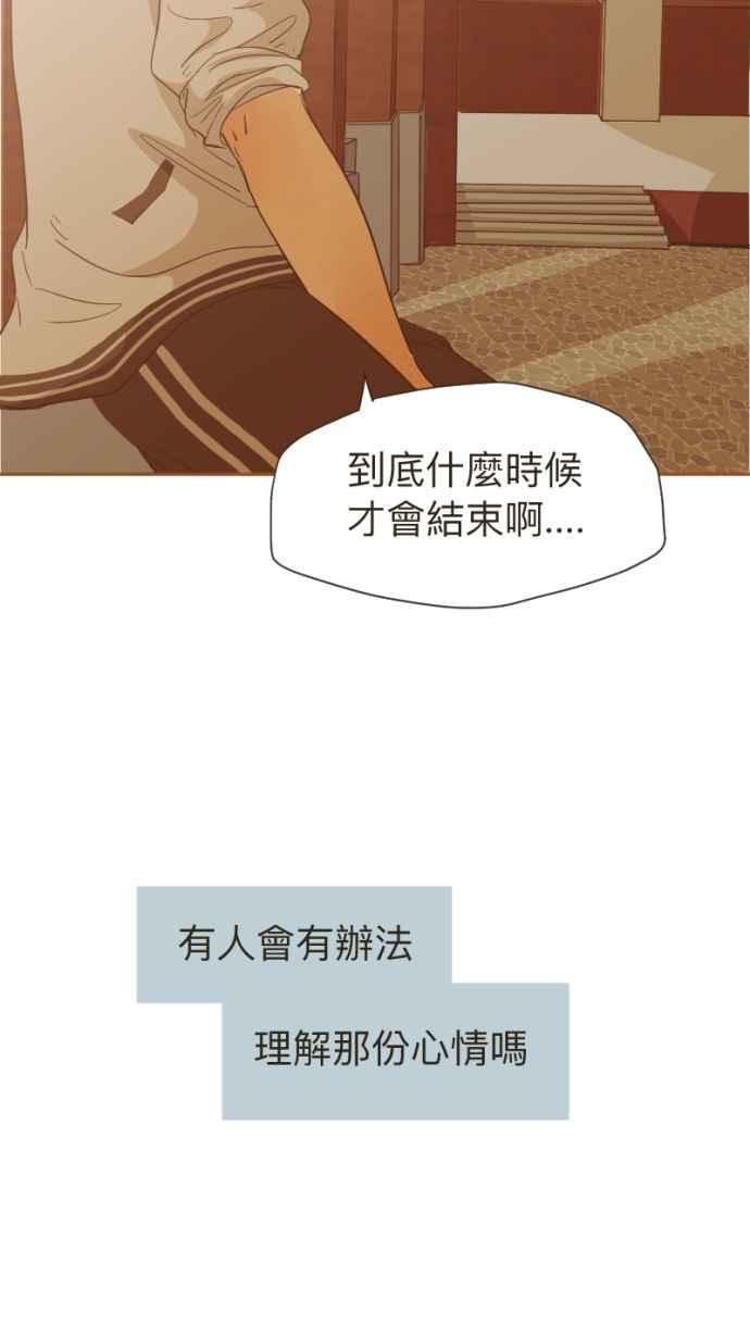 《依然灿烂》第7话 叹息 第62页