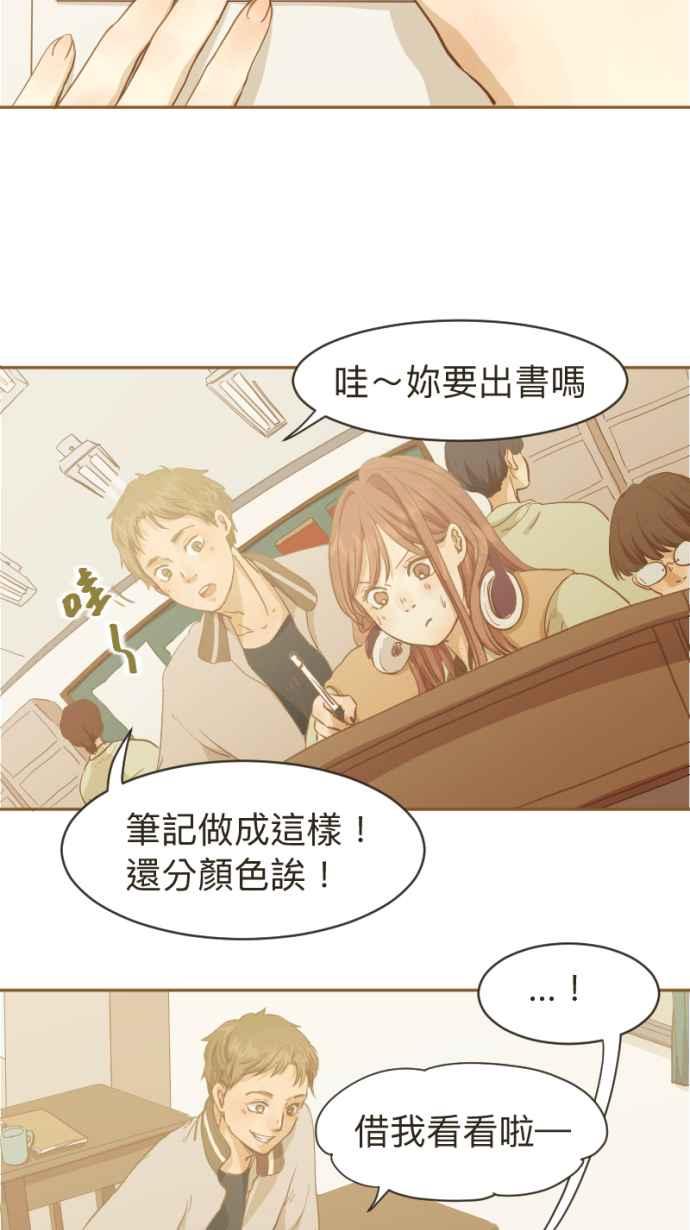 《依然灿烂》第7话 叹息 第8页