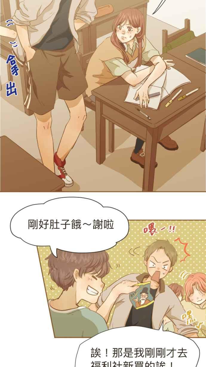 《依然灿烂》第7话 叹息 第9页