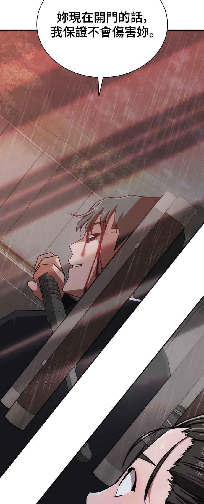 丧尸默示录 82-08 第6话 第39页