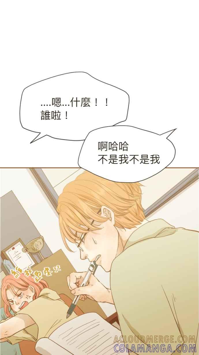 《依然灿烂》第7话 叹息 第34页