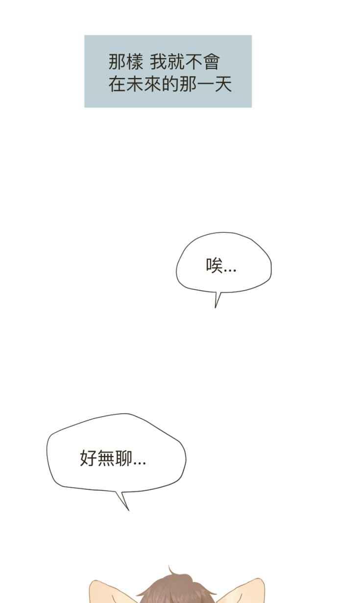 《依然灿烂》第7话 叹息 第66页