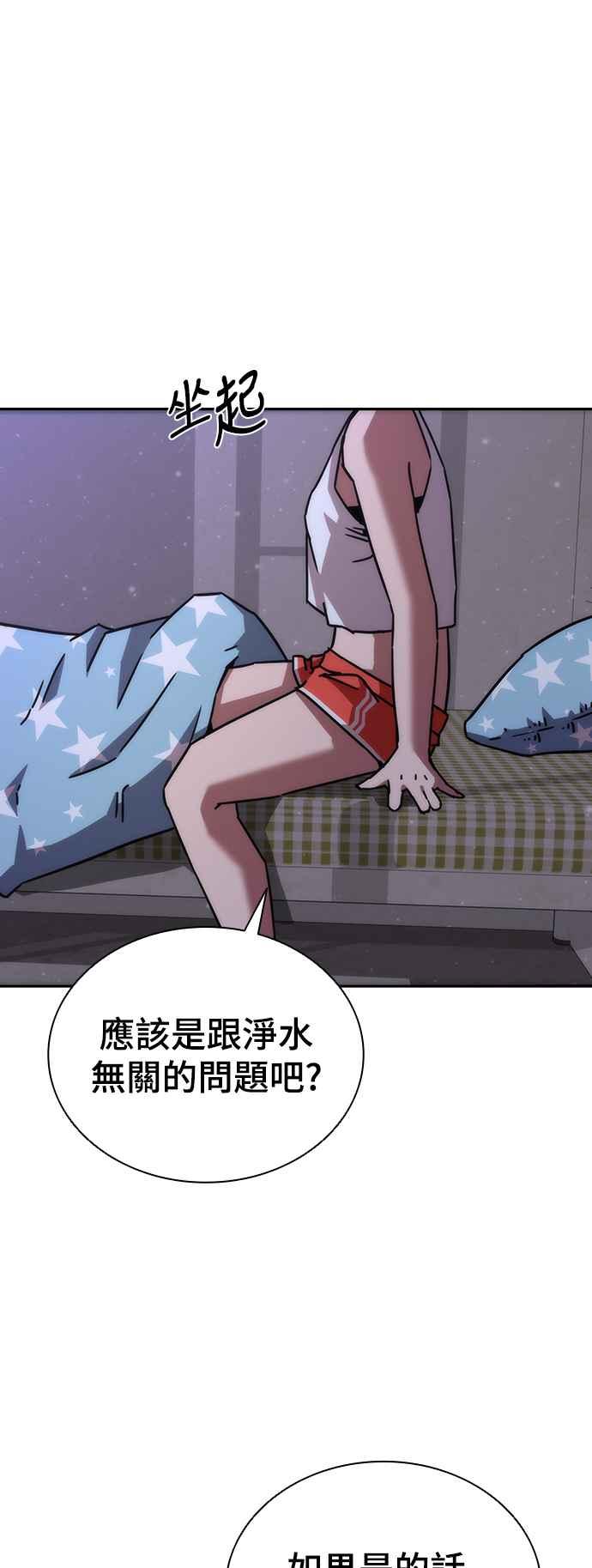 丧尸默示录 82-08 第6话 第4页