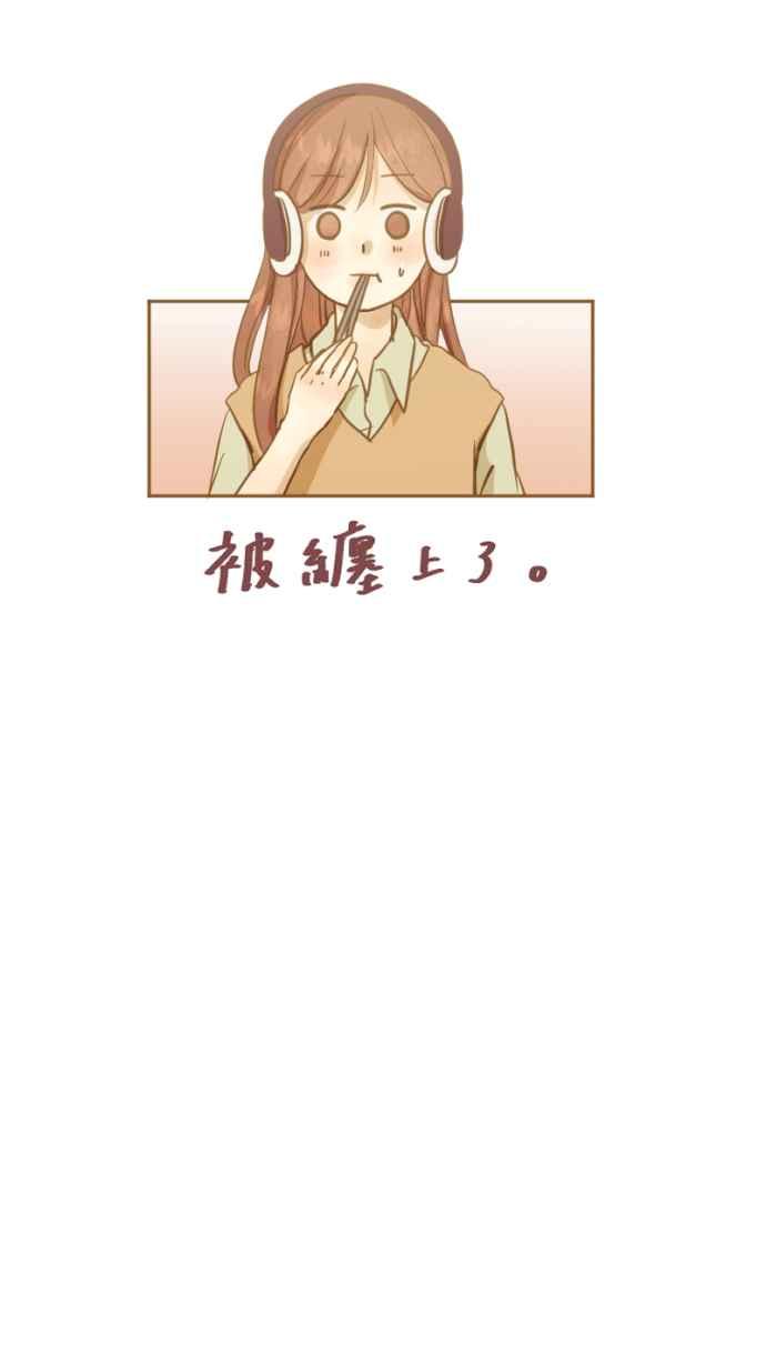 《依然灿烂》第7话 叹息 第5页