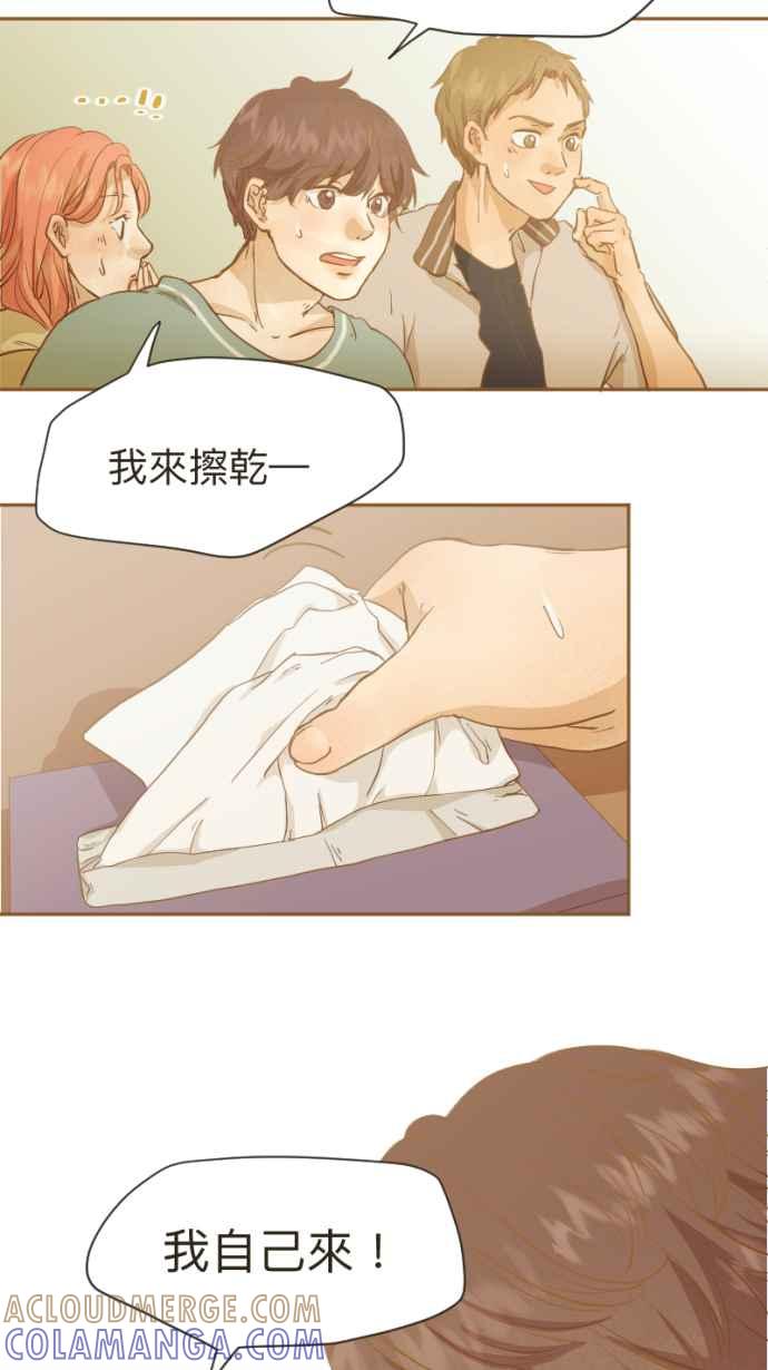 《依然灿烂》第7话 叹息 第37页