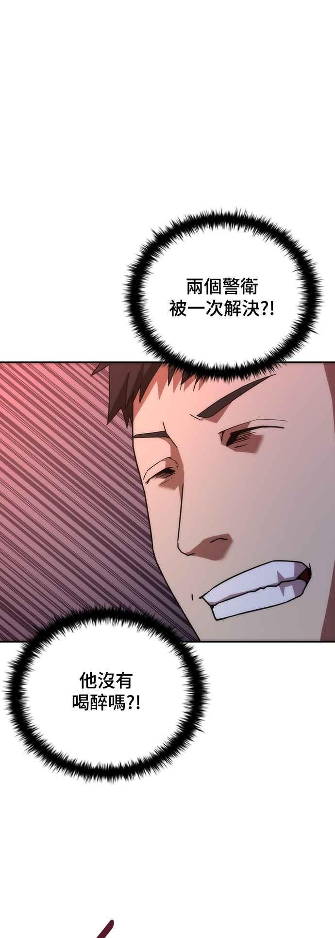 丧尸默示录 82-08 第6话 第20页