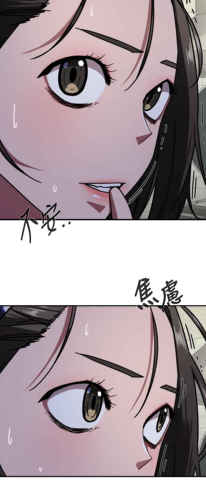 丧尸默示录 82-08 第6话 第60页