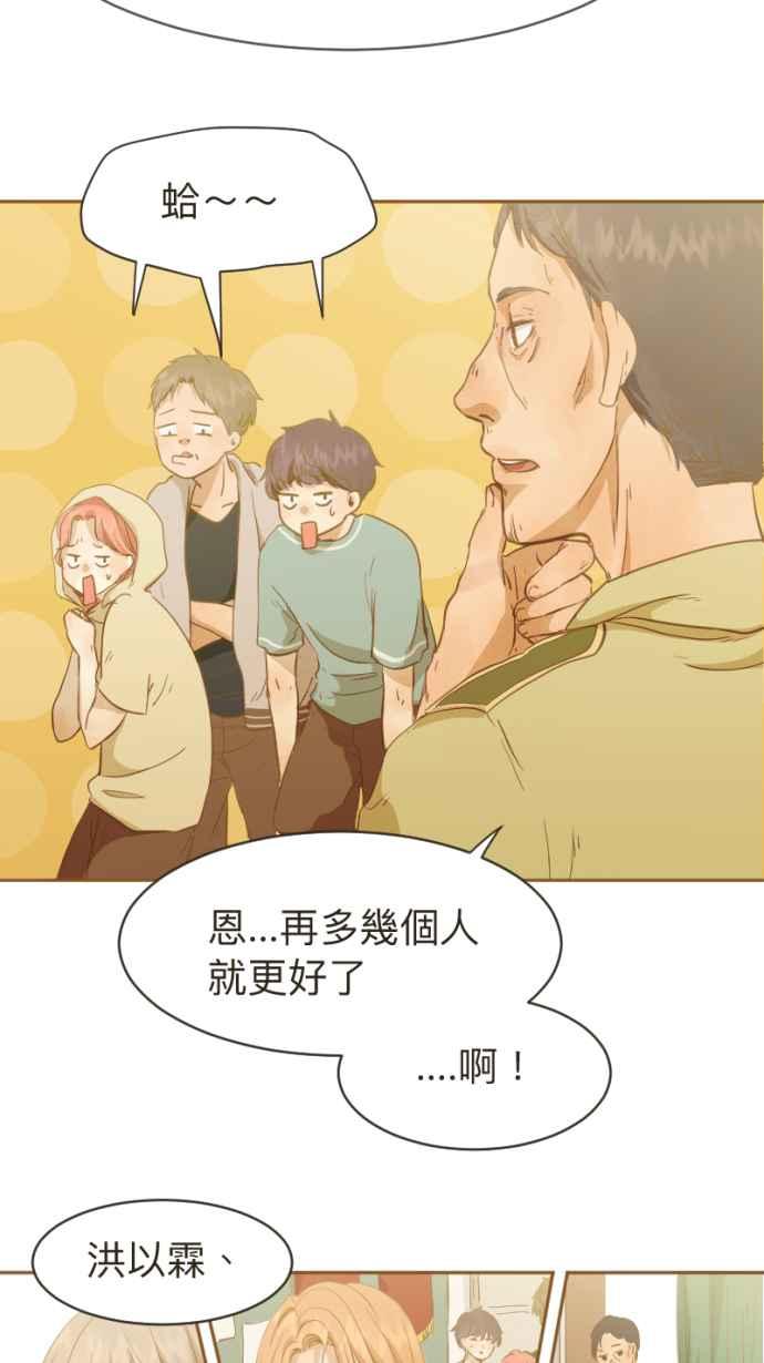 《依然灿烂》第7话 叹息 第24页