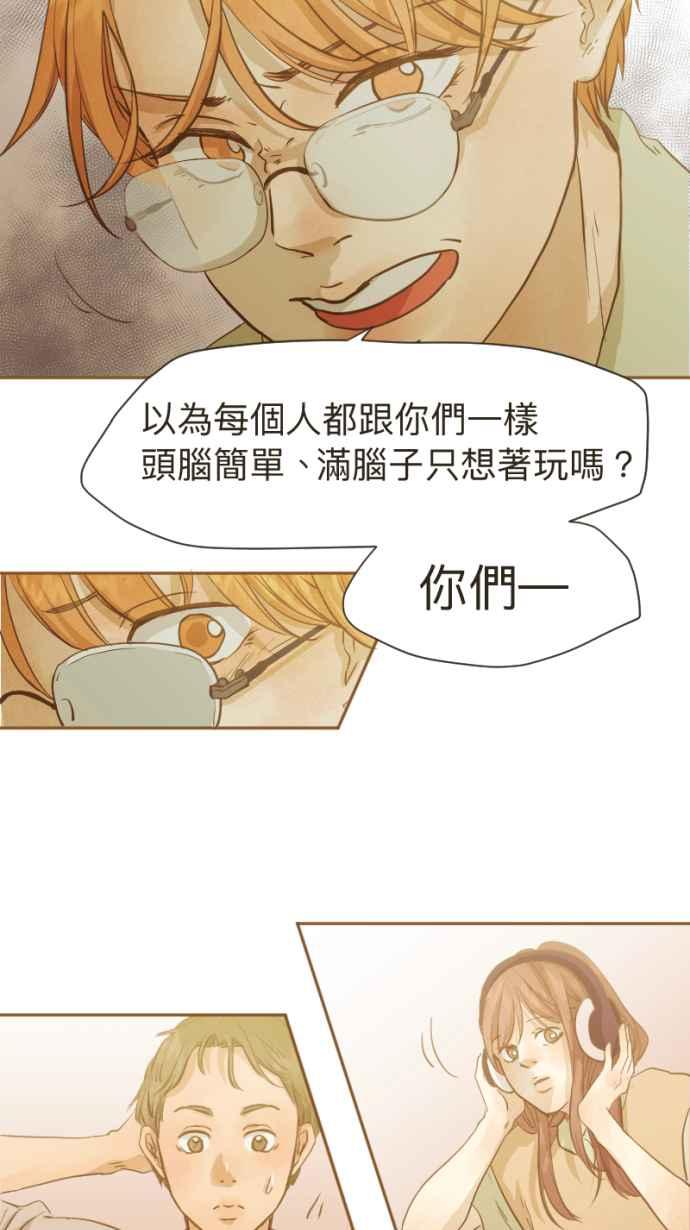 《依然灿烂》第7话 叹息 第39页
