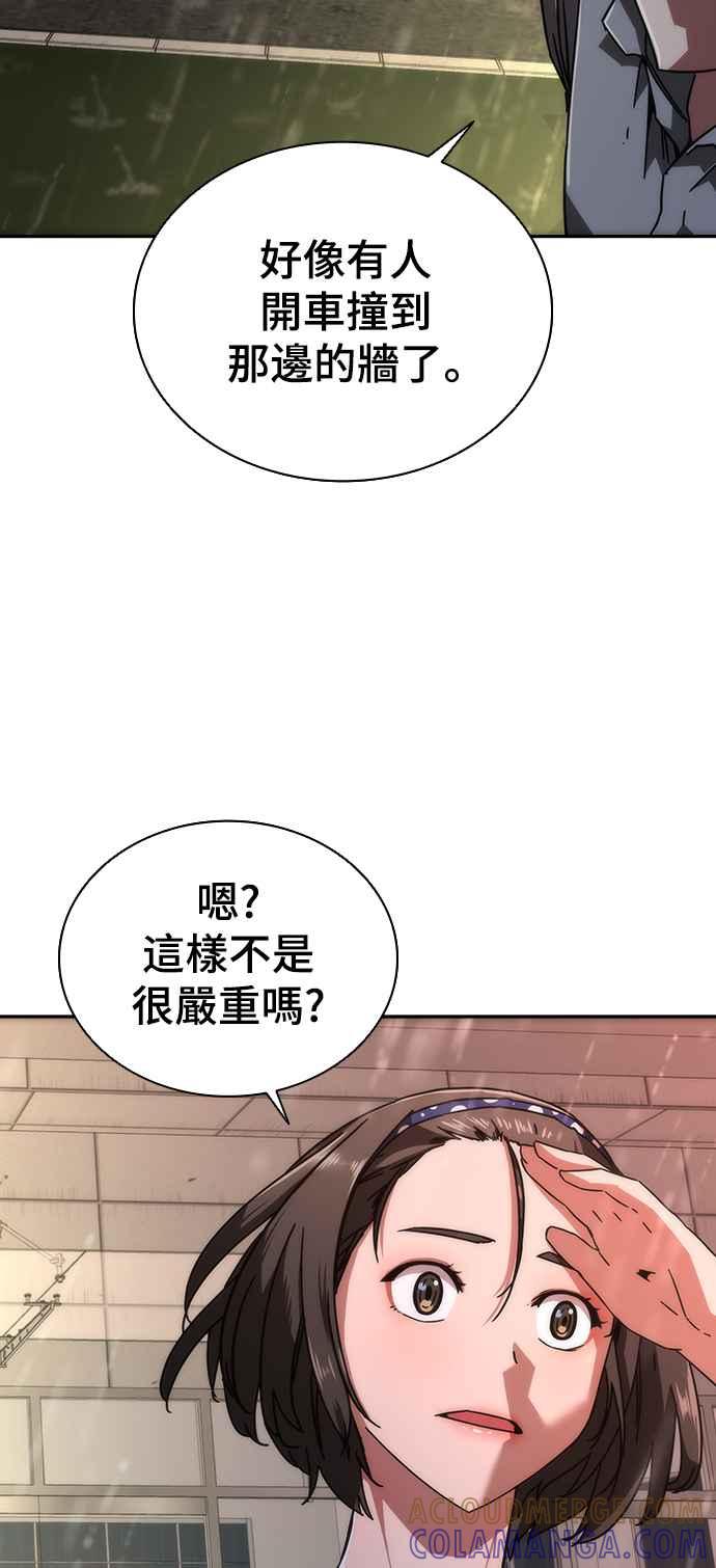 丧尸默示录 82-08 第6话 第9页