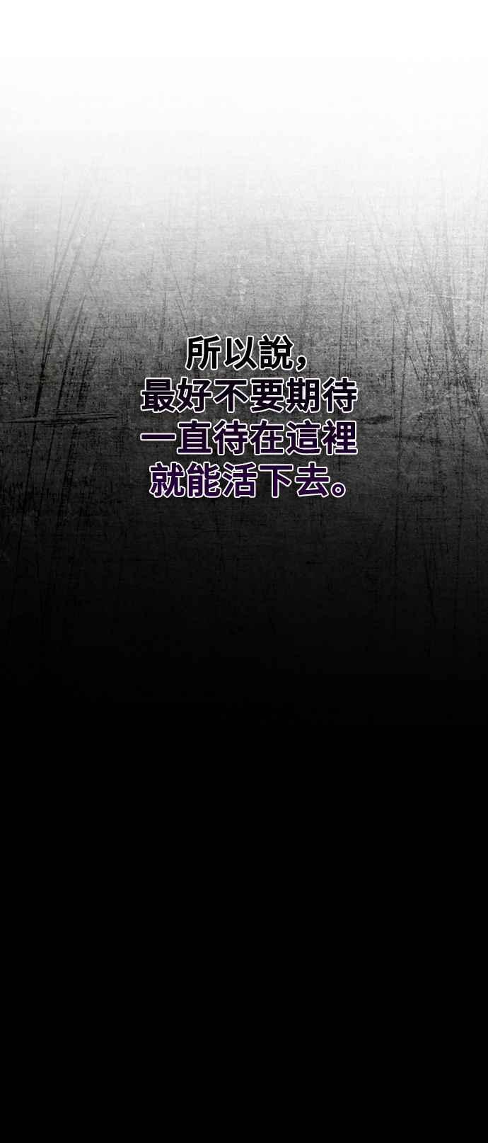 丧尸默示录 82-08 第6话 第56页