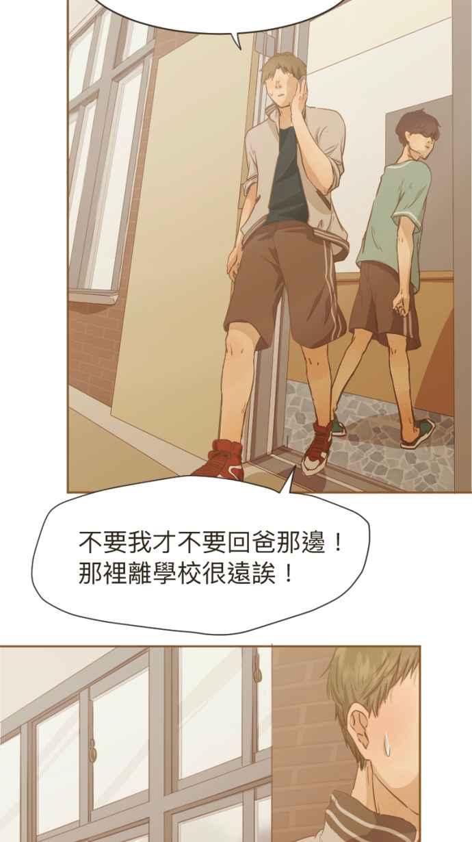 《依然灿烂》第7话 叹息 第50页