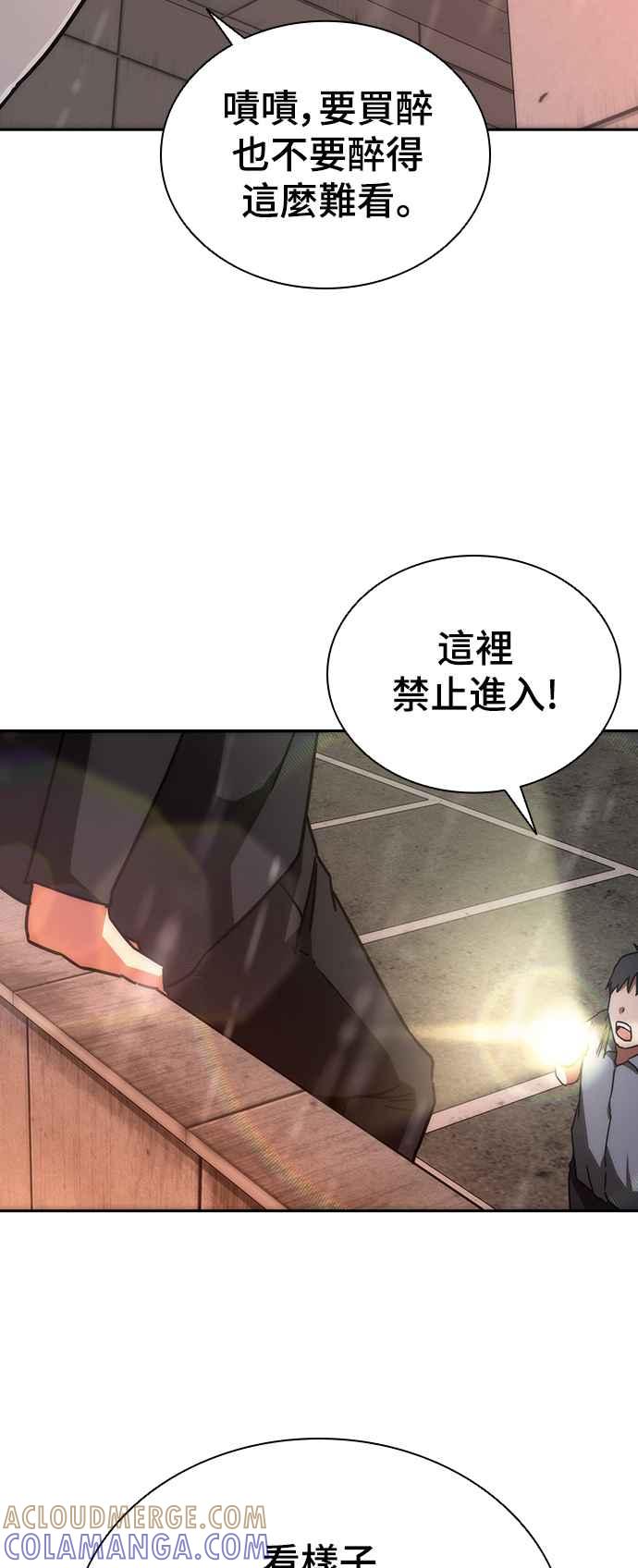 丧尸默示录 82-08 第6话 第13页