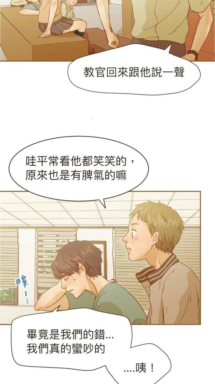 《依然灿烂》第7话 叹息 第42页