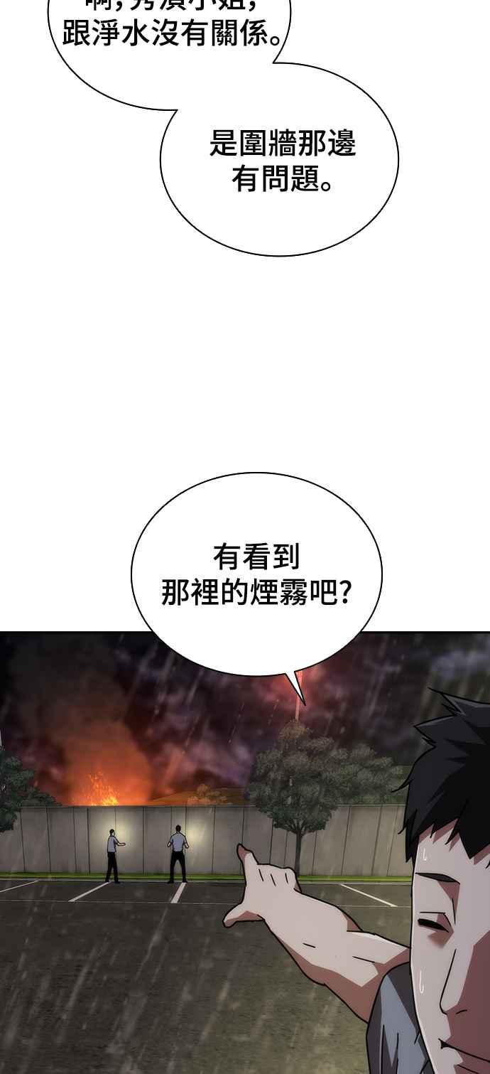 丧尸默示录 82-08 第6话 第8页