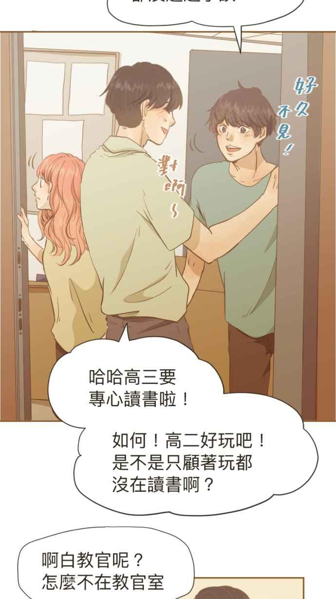 《依然灿烂》第7话 叹息 第47页