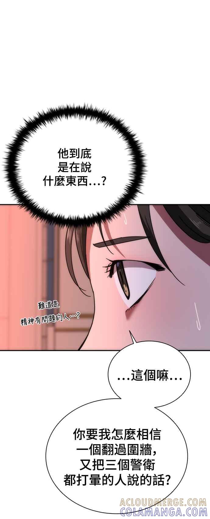 丧尸默示录 82-08 第6话 第41页