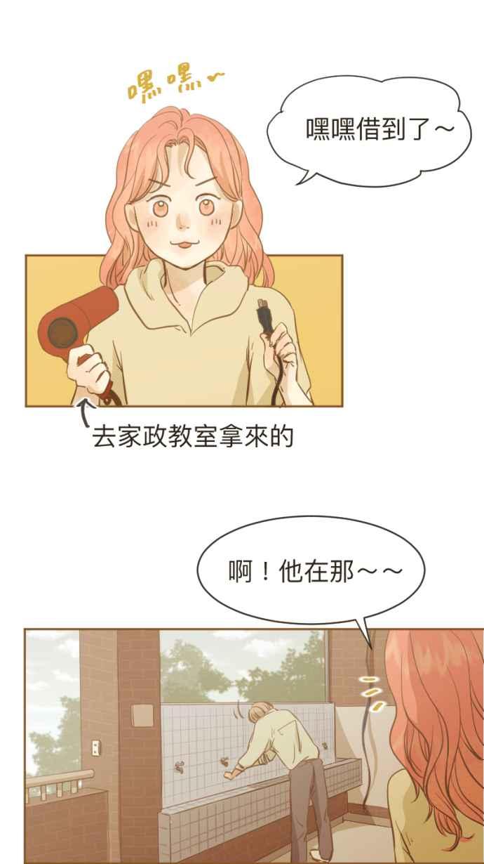 《依然灿烂》第7话 叹息 第54页