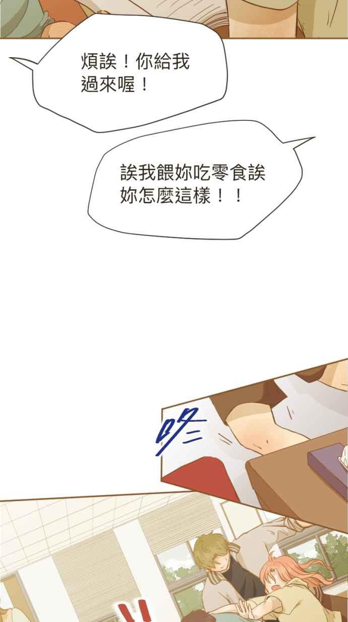 《依然灿烂》第7话 叹息 第35页
