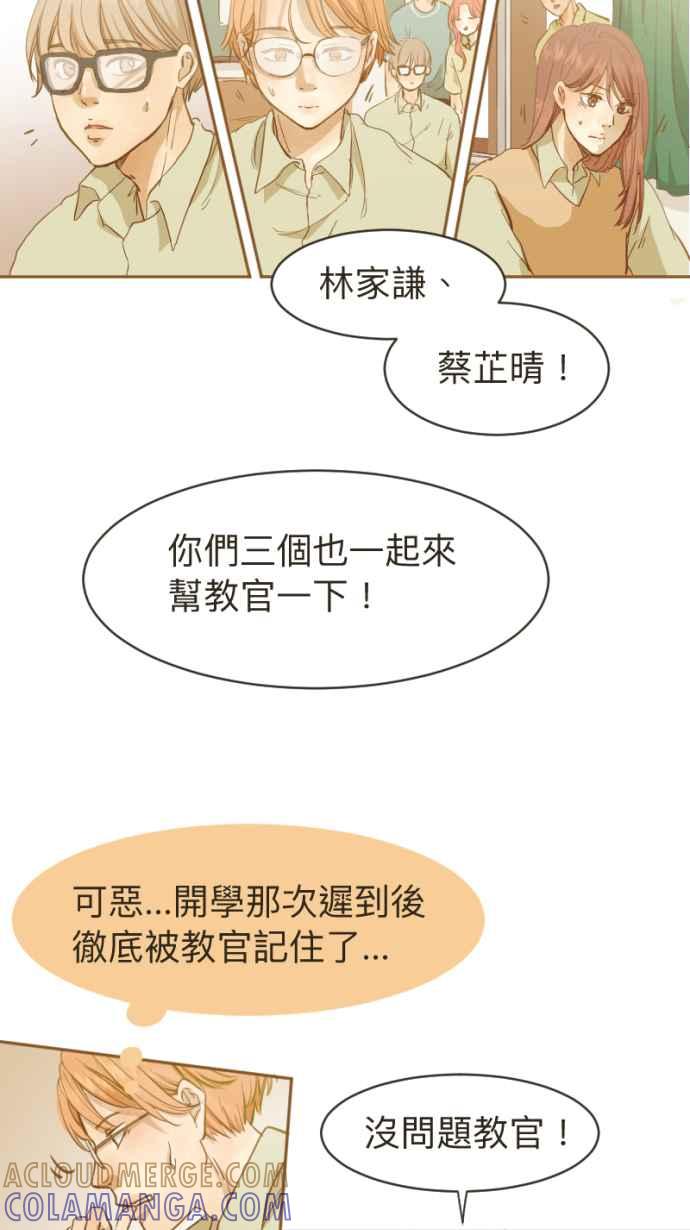 《依然灿烂》第7话 叹息 第25页