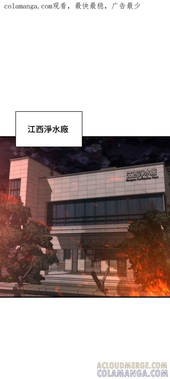 丧尸默示录 82-08 第6话 第1页