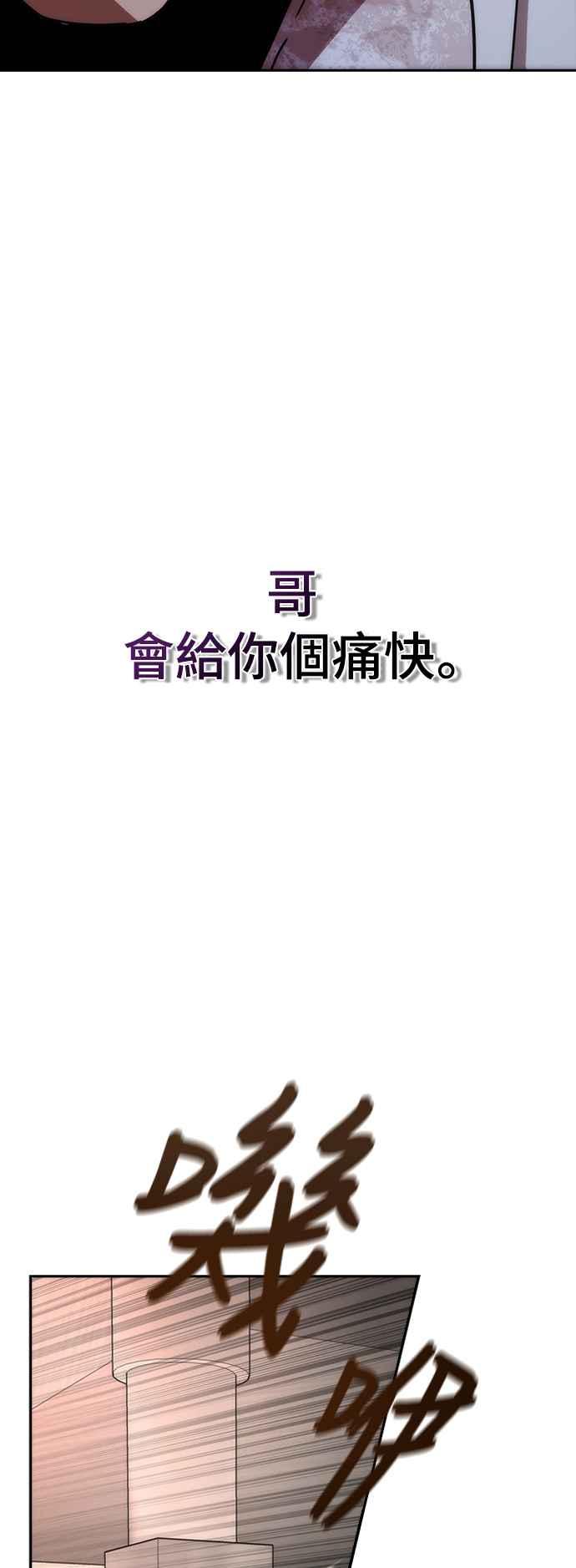 丧尸默示录 82-08 第7话 第64页