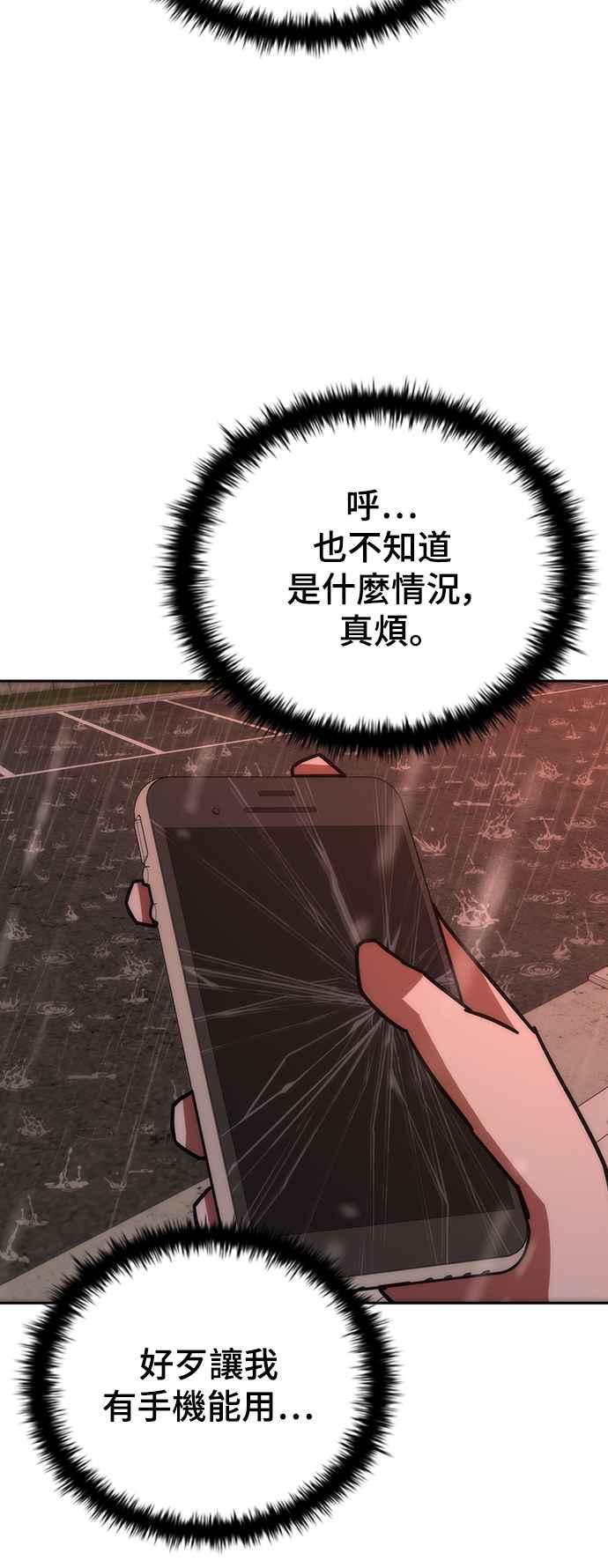 丧尸默示录 82-08 第7话 第92页