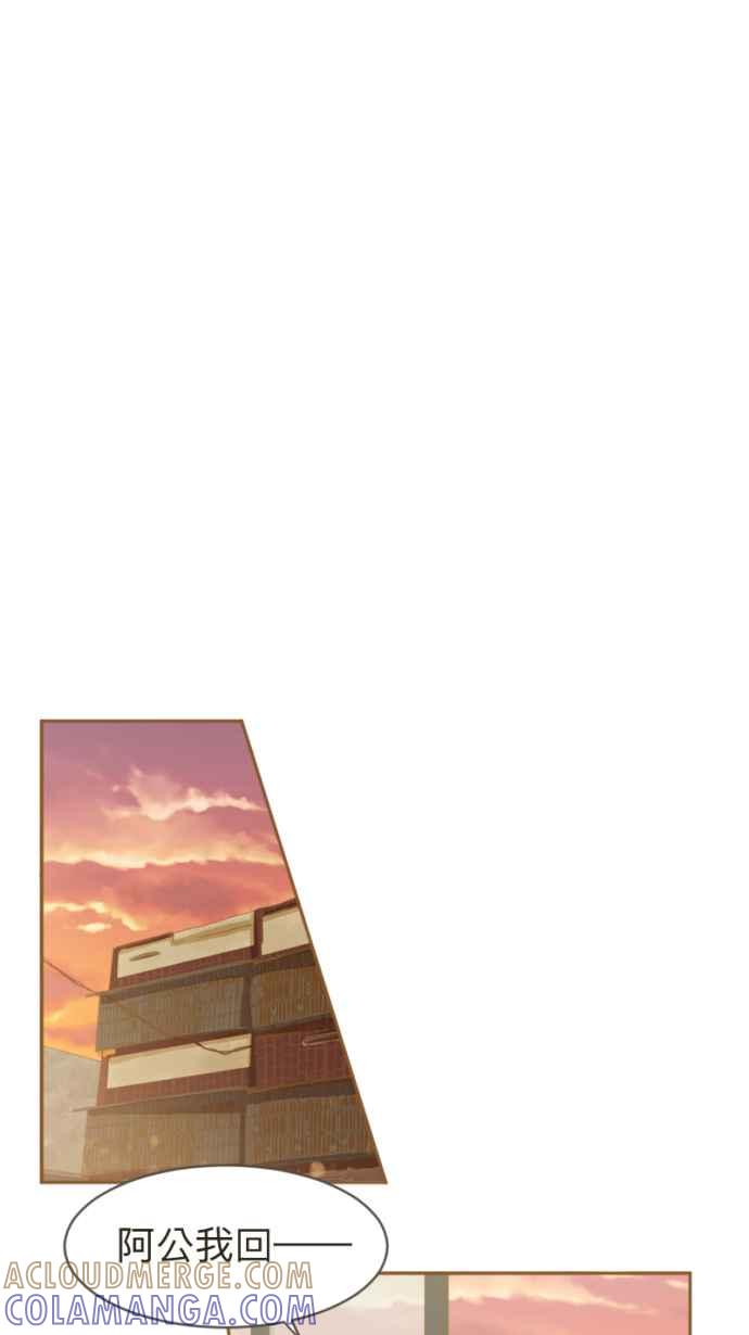 《依然灿烂》第8话 夕阳下 第40页